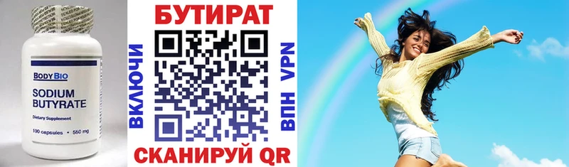 OMG сайт  Покров  Бутират оксана 